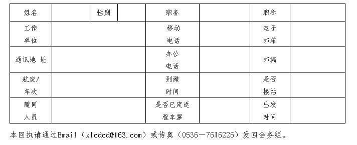 六台盒宝典资料大全