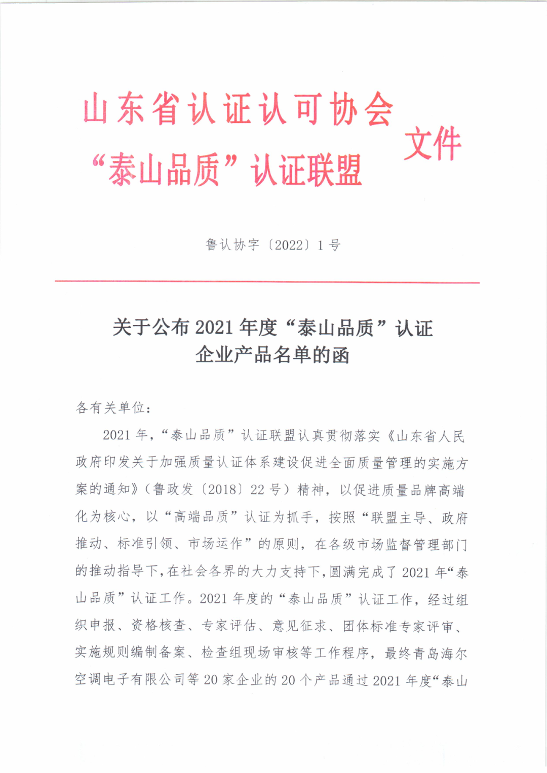 微信图片_20220330145823.png