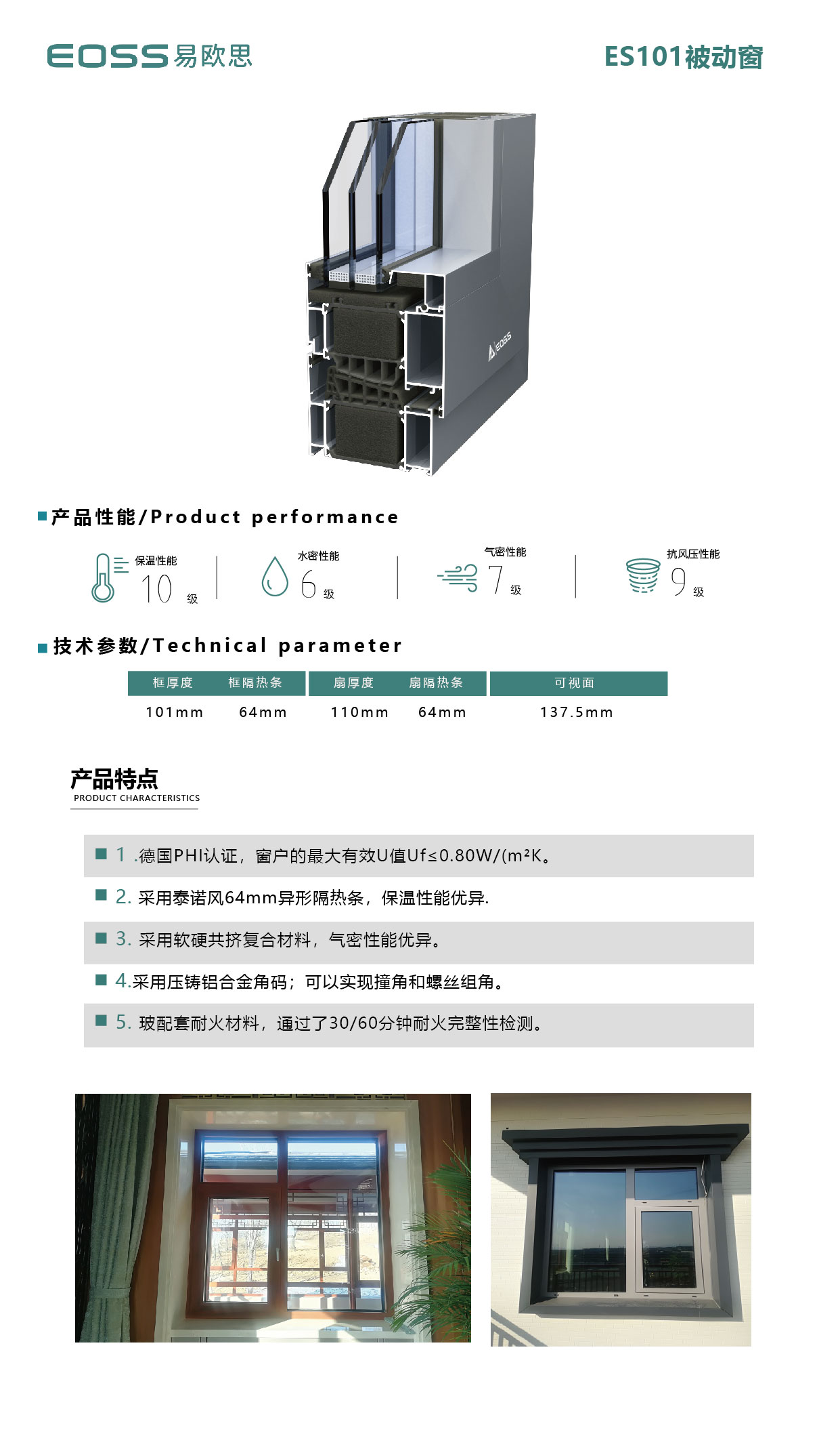 ES101介紹.jpg