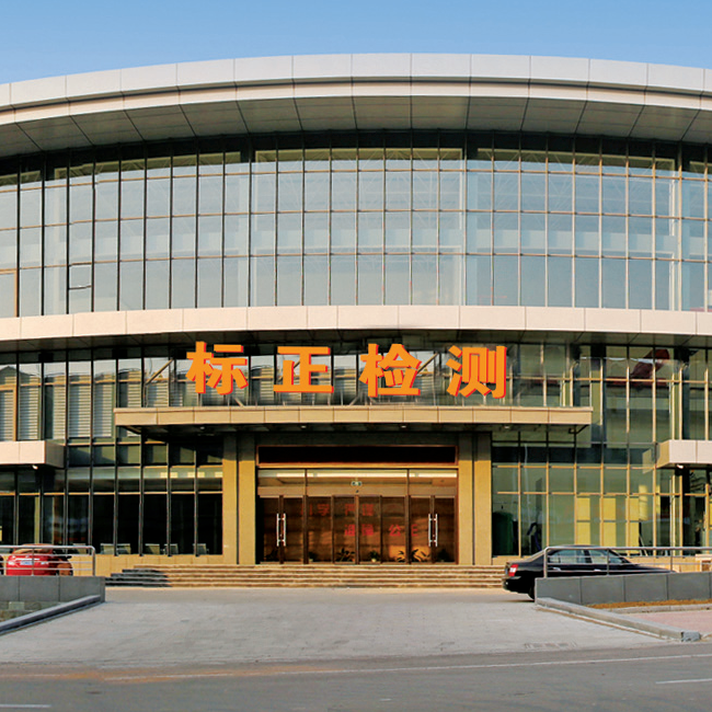 標正檢測