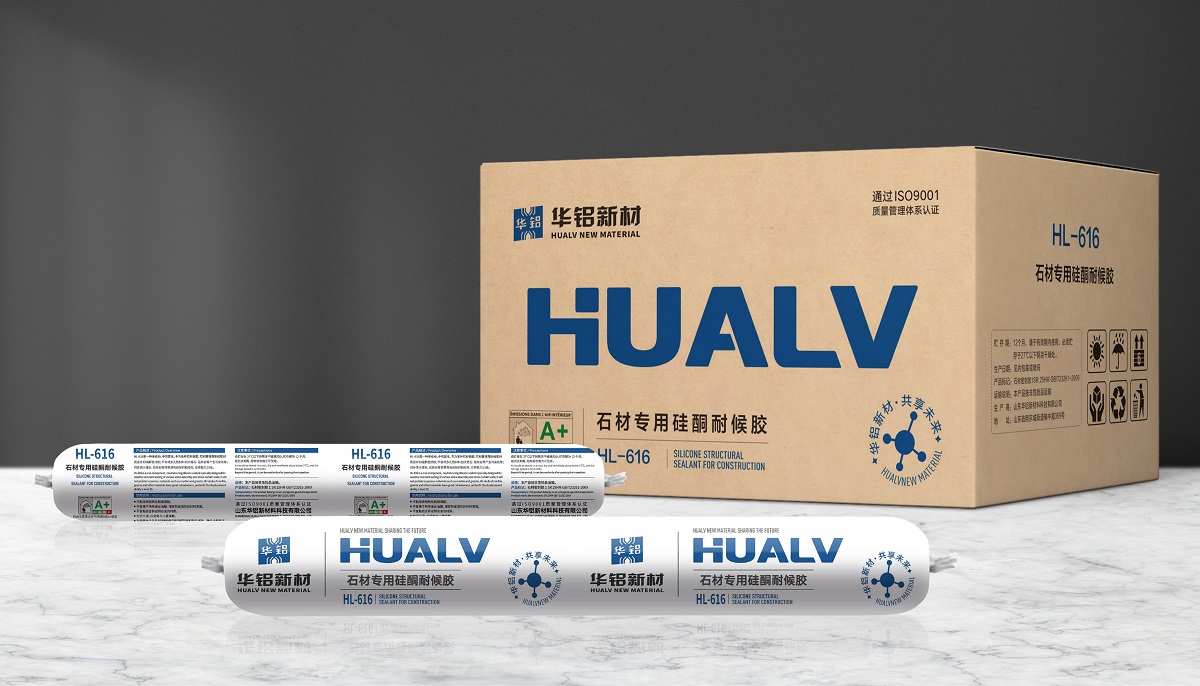 石材专用硅酮耐候胶