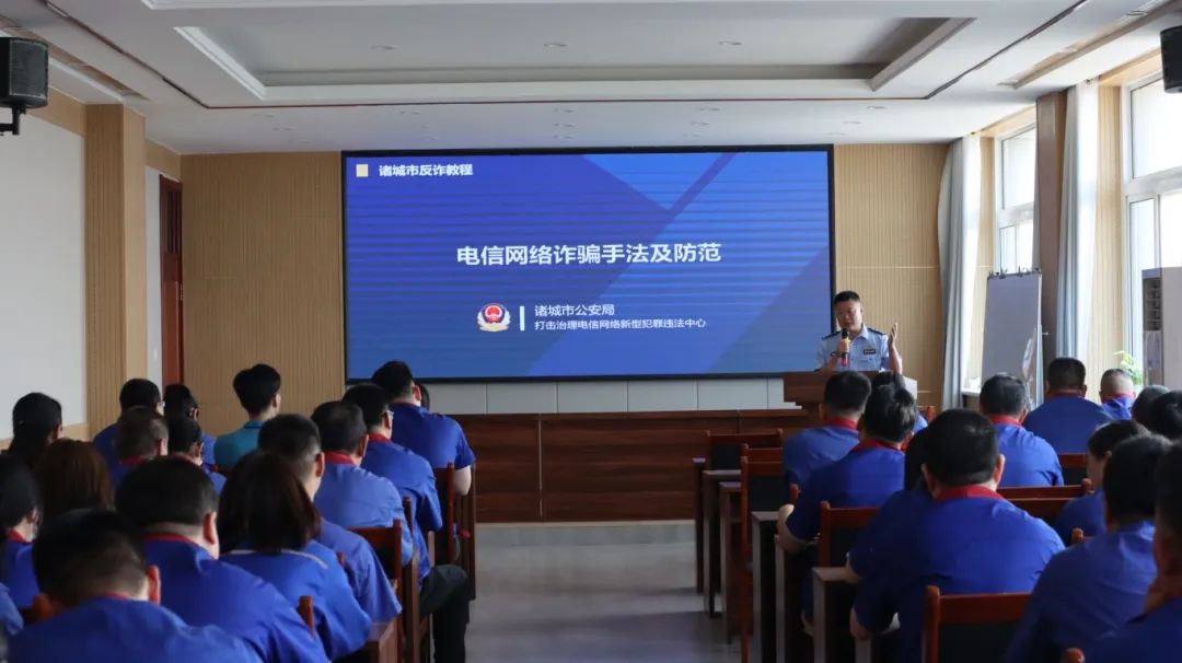 筑牢反詐防線 守護(hù)職工“錢袋子”