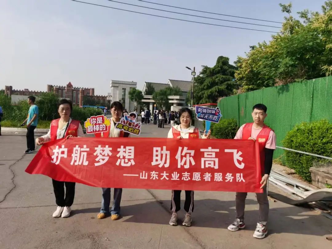 護(hù)航夢(mèng)想 助你高飛 | 大業(yè)股份與萬(wàn)千學(xué)子并肩同行