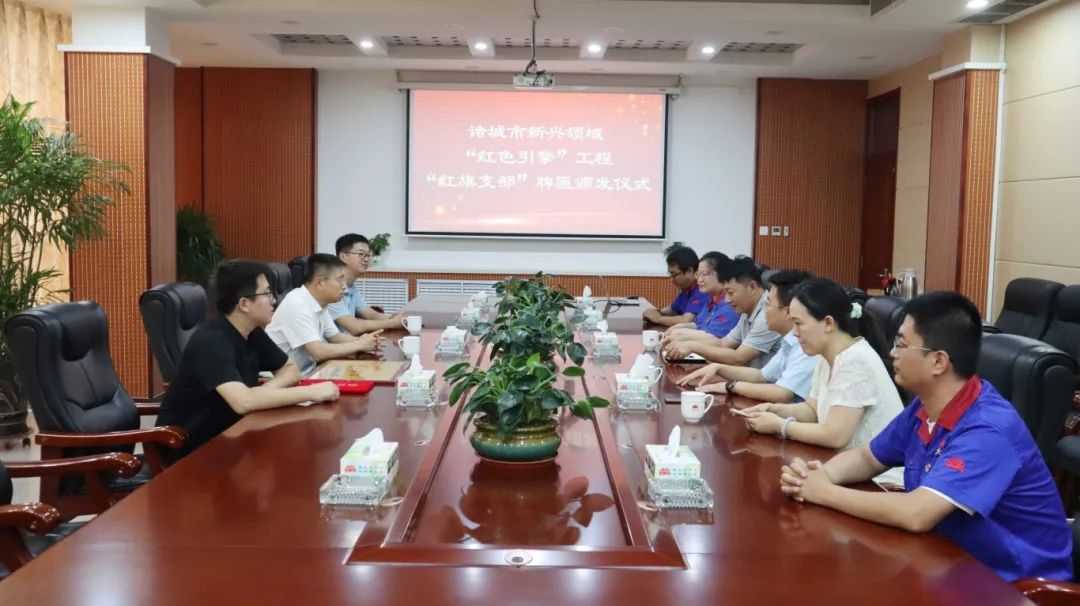扛紅旗 爭先進|公司榮獲諸城市紅旗支部