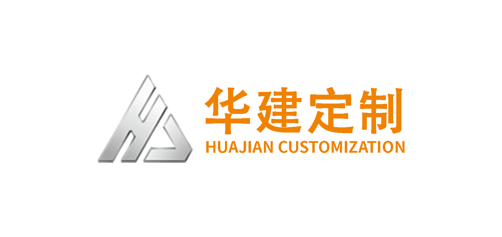 华建定制