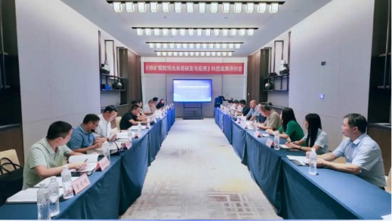 喜报！华特磁电集团铁矿分选核心技术被认定为“国际领*水平”
