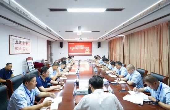华特磁电集团召开“党工团关”协同共创联席工作会议