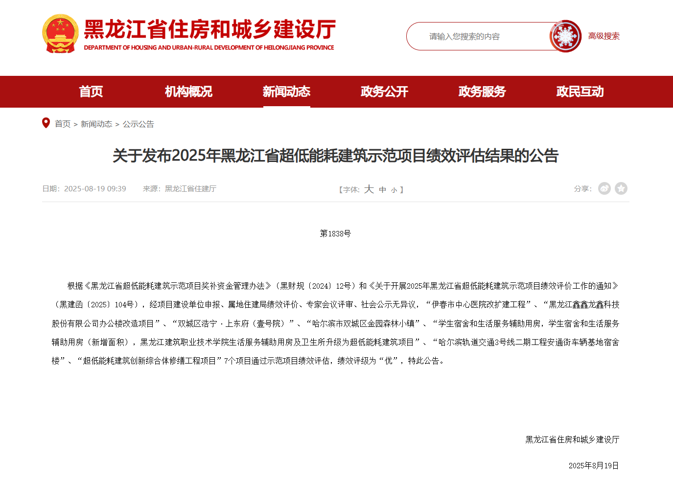 微信图片_2025-09-23_094918_350.png