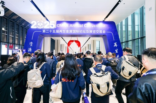 华特集团闪耀CMRA国际论坛，破解再生金属回收提效难题