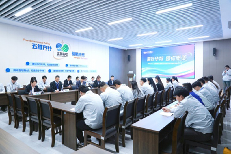 “更好华特”重磅发布！华特集团33名品牌推荐官受聘，有你认识的吗？