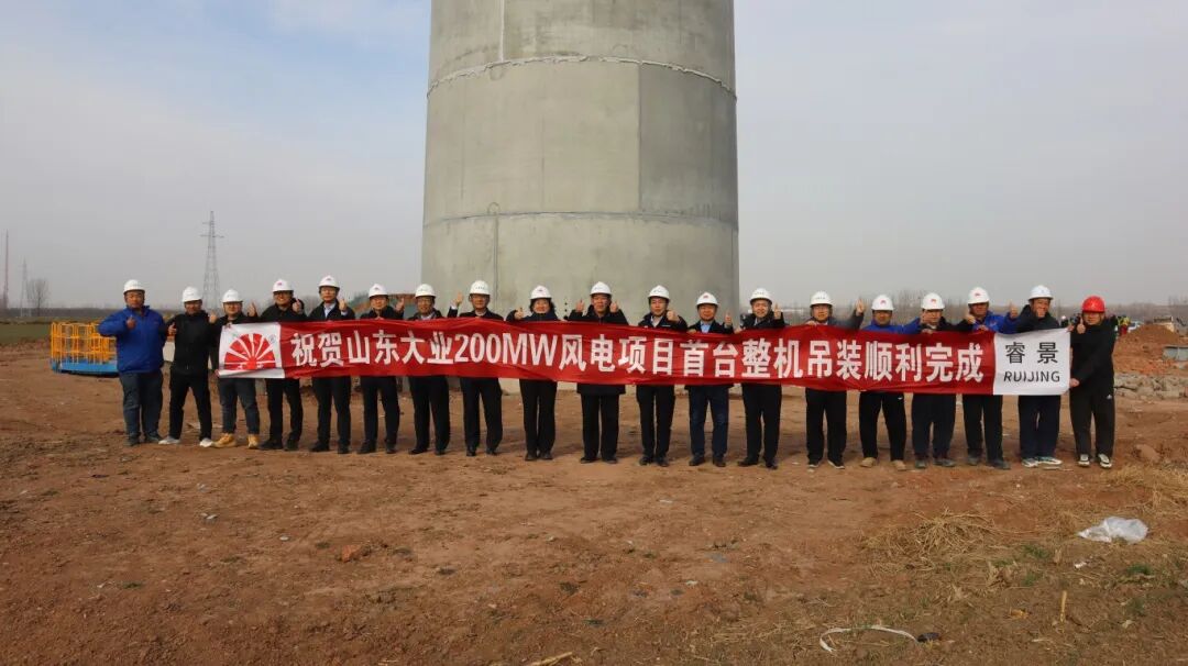The first complete machine lifting of the company's wind power project has been successfully completed, writing a new chapter in sustainable development