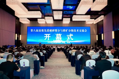 华特集团携全新矿山装备闪耀亮相常熟磨矿分级技术交流会