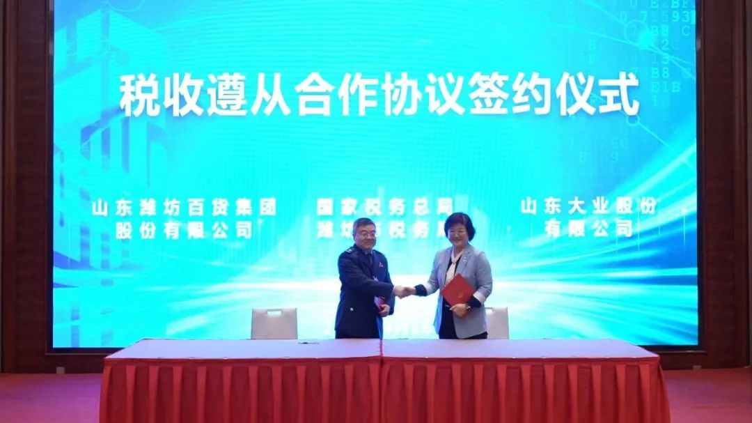 The company signs a tax compliance cooperation agreement