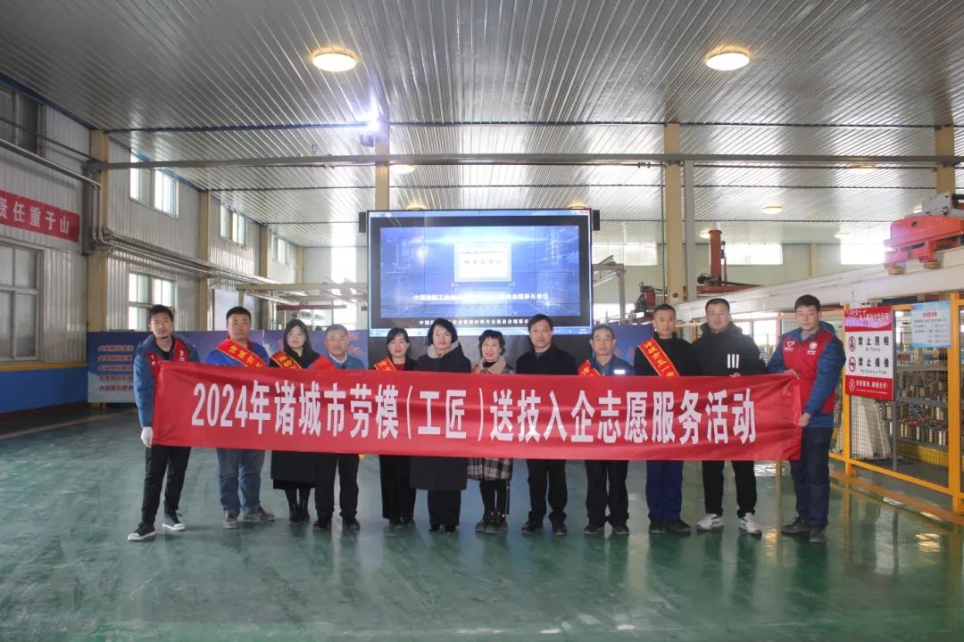 Zhucheng Model Workers and Craftsmen Technology Volunteer Service Team's 