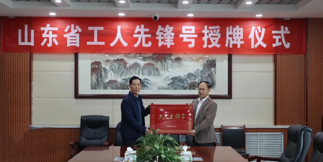 【 Gathering Labor Strength to Create a Better Future 】 Daye Group's Tire Bead Second Workshop Plating Line Class C was awarded the Shandong Province Worker Pioneer Award