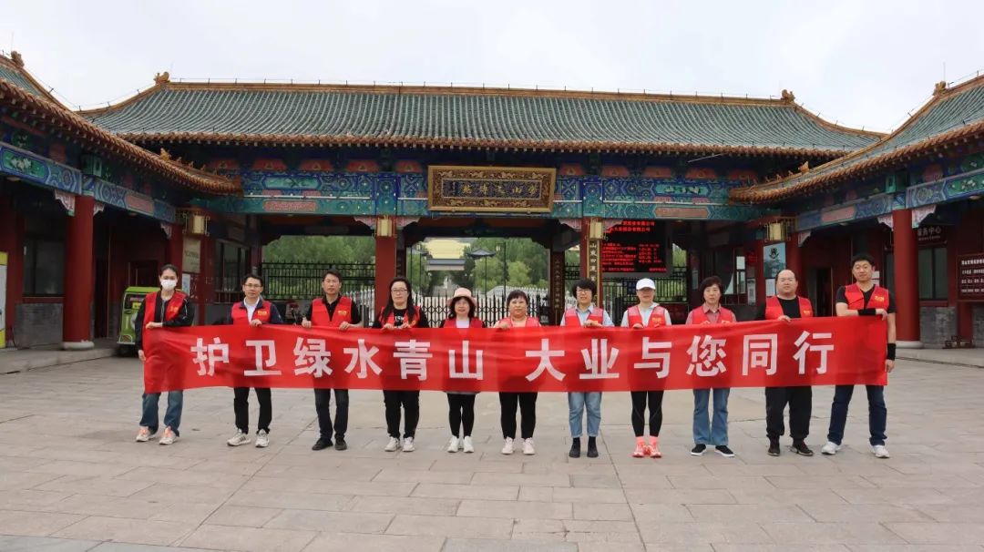 Escort the great cause of green mountains and clear waters with you