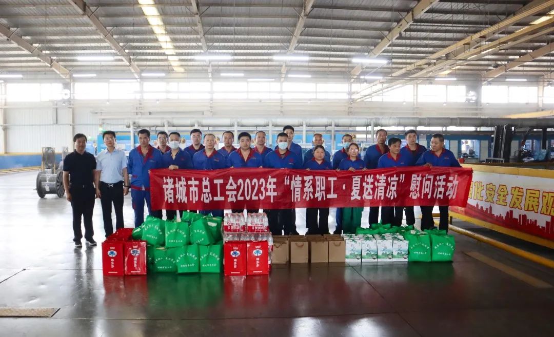 Love workers send coolness in summer | Zhucheng Federation of Trade Unions sends coolness to Daye Shares