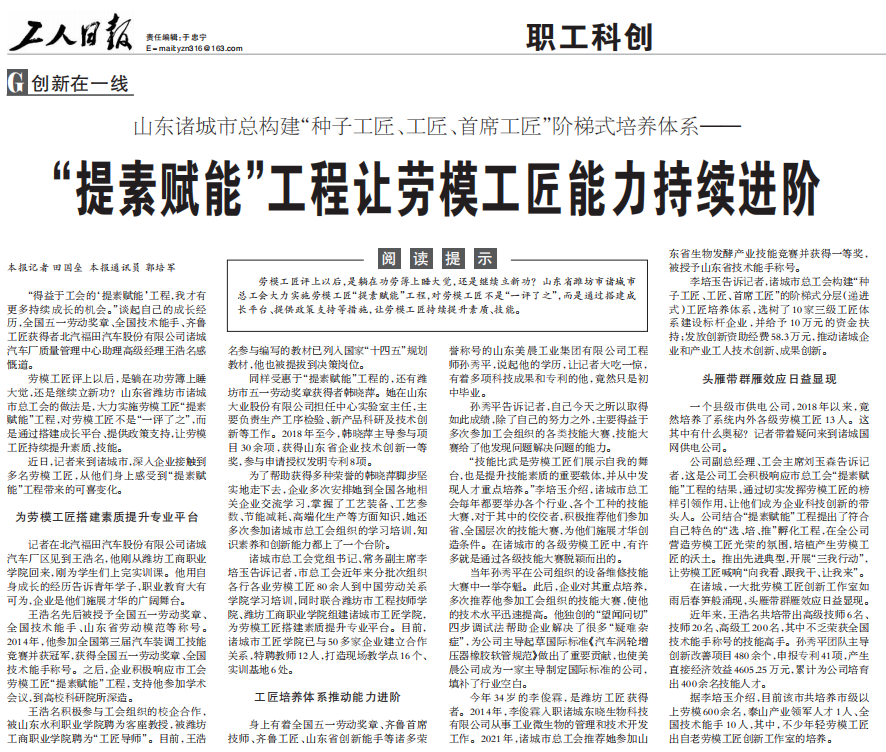 Innovation on the Frontline: The 