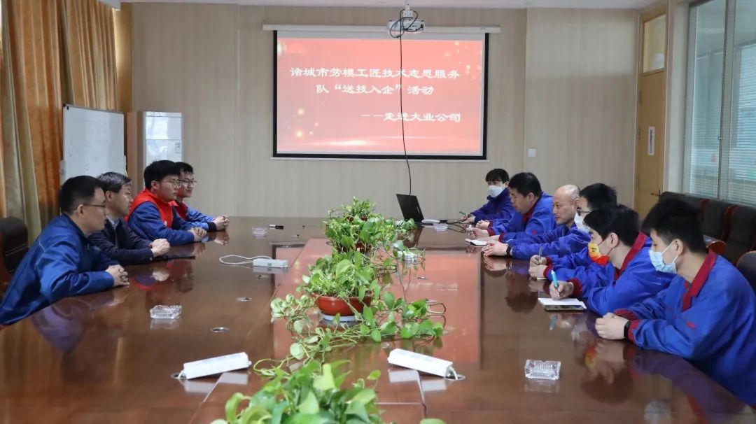 Model Workers and Craftsmen 'Sending Technology into Enterprises' - Entering Shandong Daye Co., Ltd