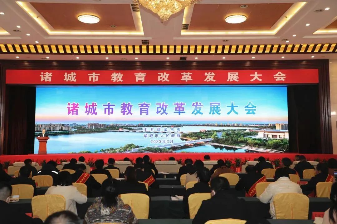 Support the reform and development of education, and make new contributions to the great cause!