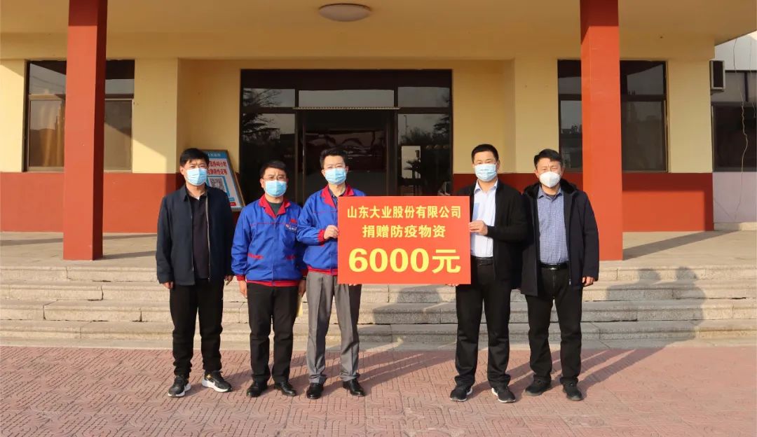 Jointly fight against the epidemic, Daye Group donates epidemic prevention materials to Xinxing Town