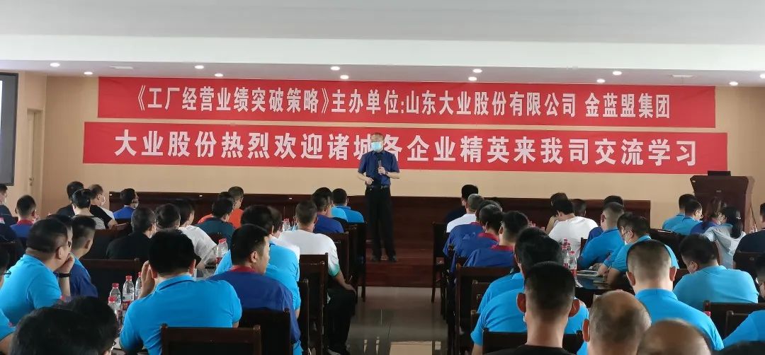 The company collaborates with Jinlanmeng Group to conduct training on the 