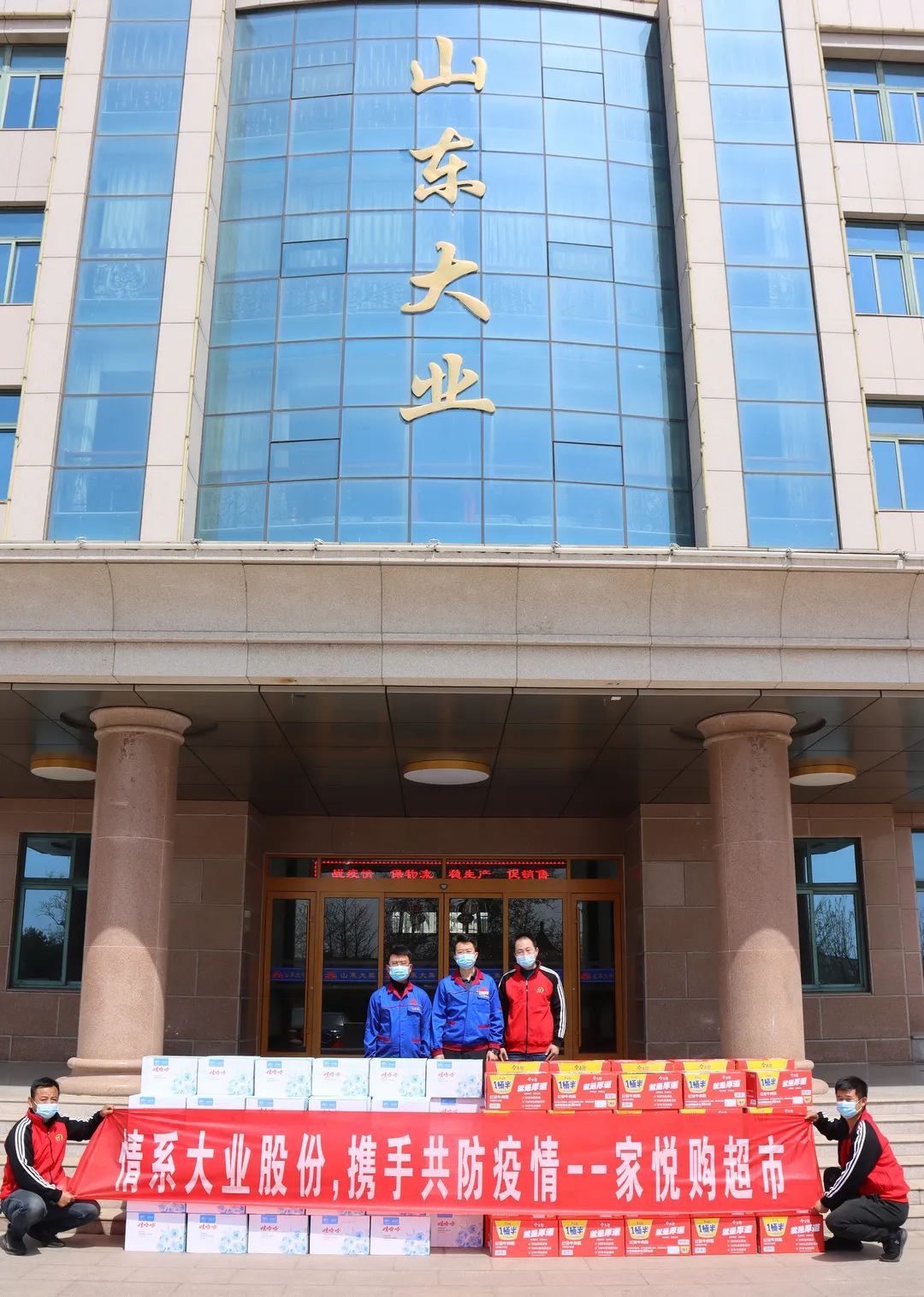 Warm hearted! Jiayuegou Supermarket gifted our company with daily necessities