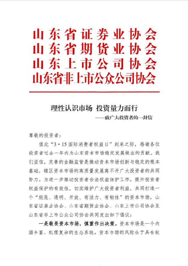 Reasonably understanding market investment and acting within one's capacity - a letter to the vast number of investors