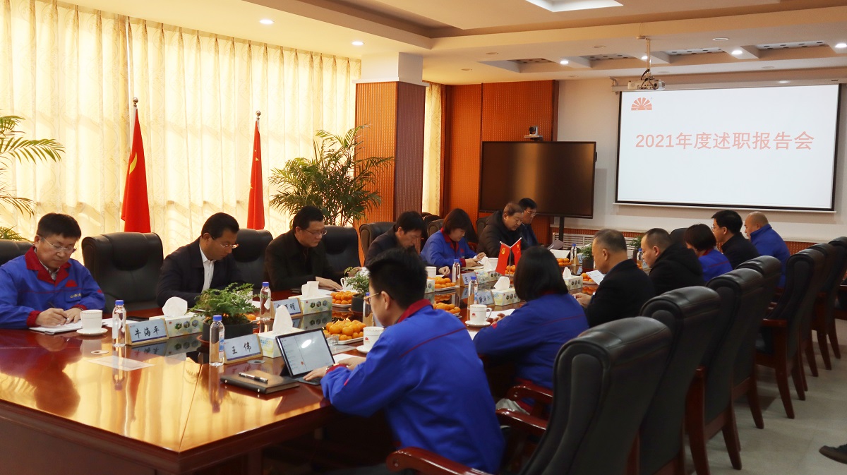 Gather strength to seek development, forge ahead and compose a new chapter - Daye Share's 2021 Annual work report meeting