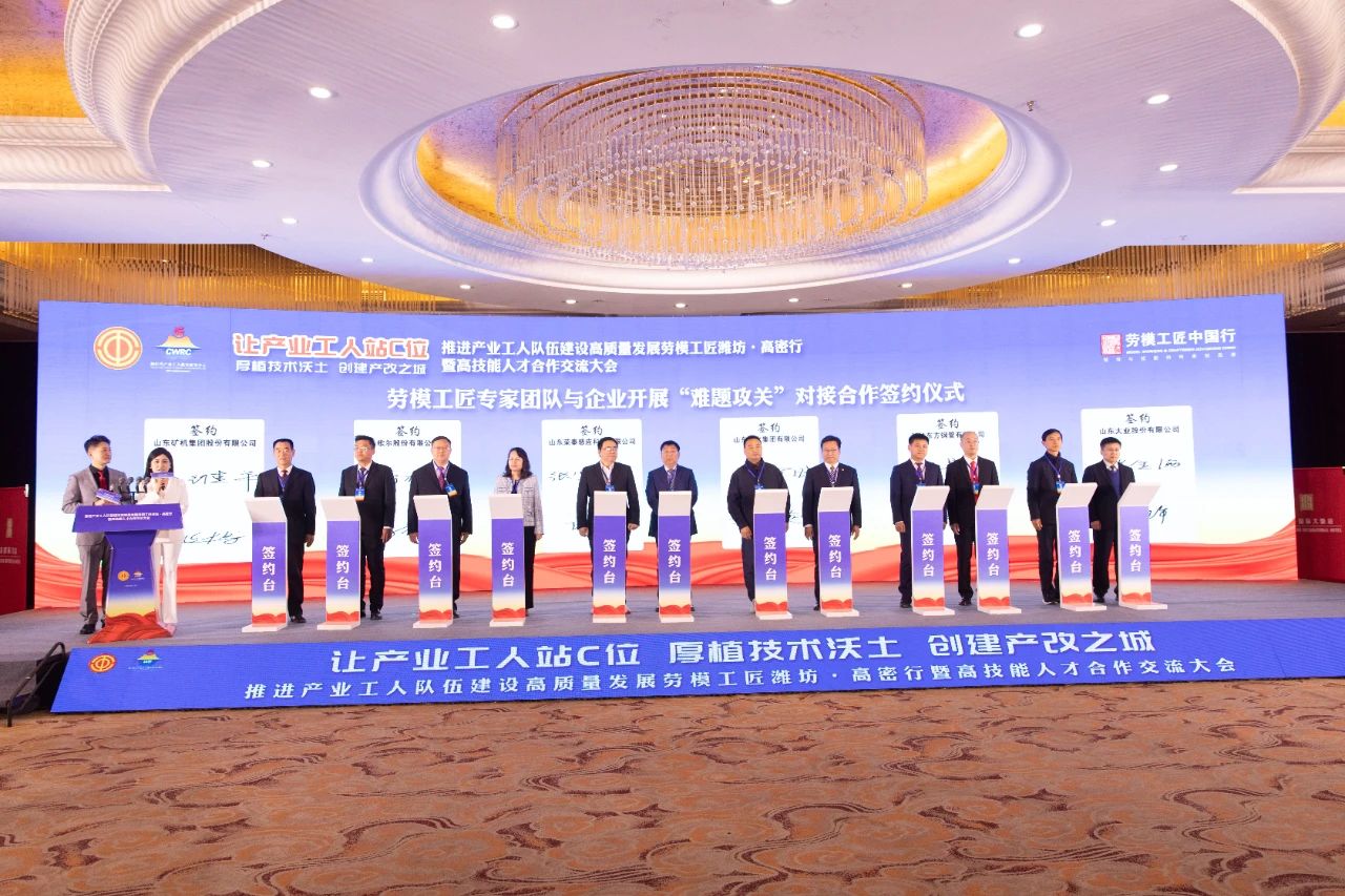 【労働模範職人の中国行】大業株式は諸城企業を代表してこの全国盛会に参加する