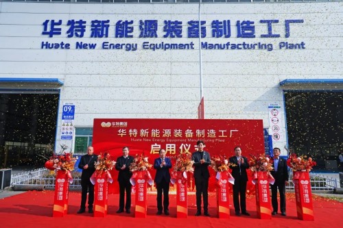 华特新能源装备制造工厂投产，引燃“电池材料”发展新路径！