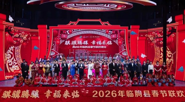 2026临朐春晚举办，华特集团协办传递新春祝福！
