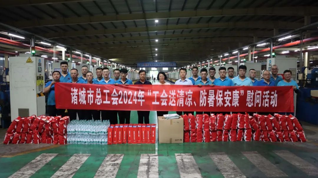 労働組合は冷涼を送り暑さを防ぎ安康を保つ