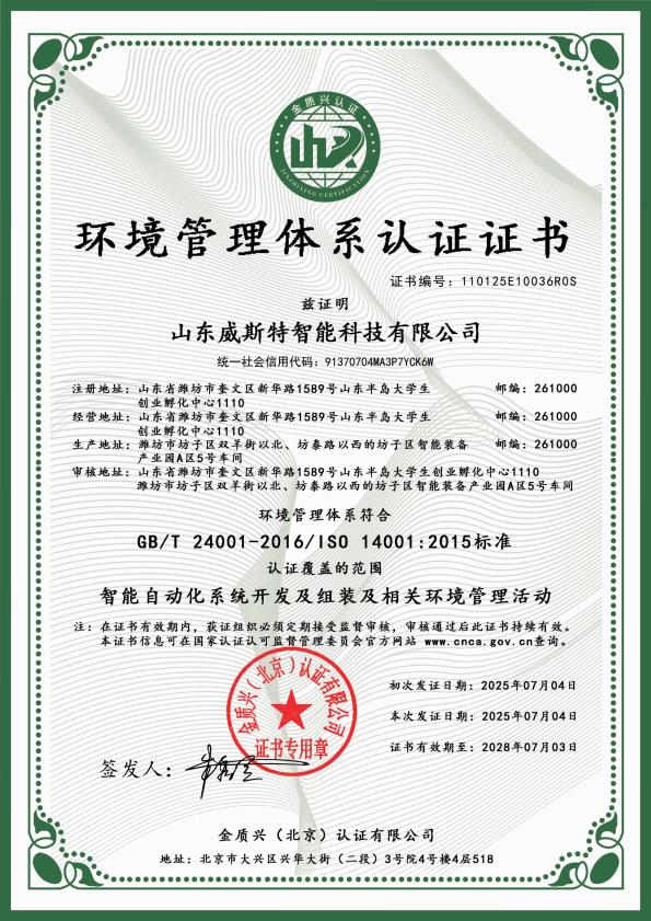 威斯特4.jpg