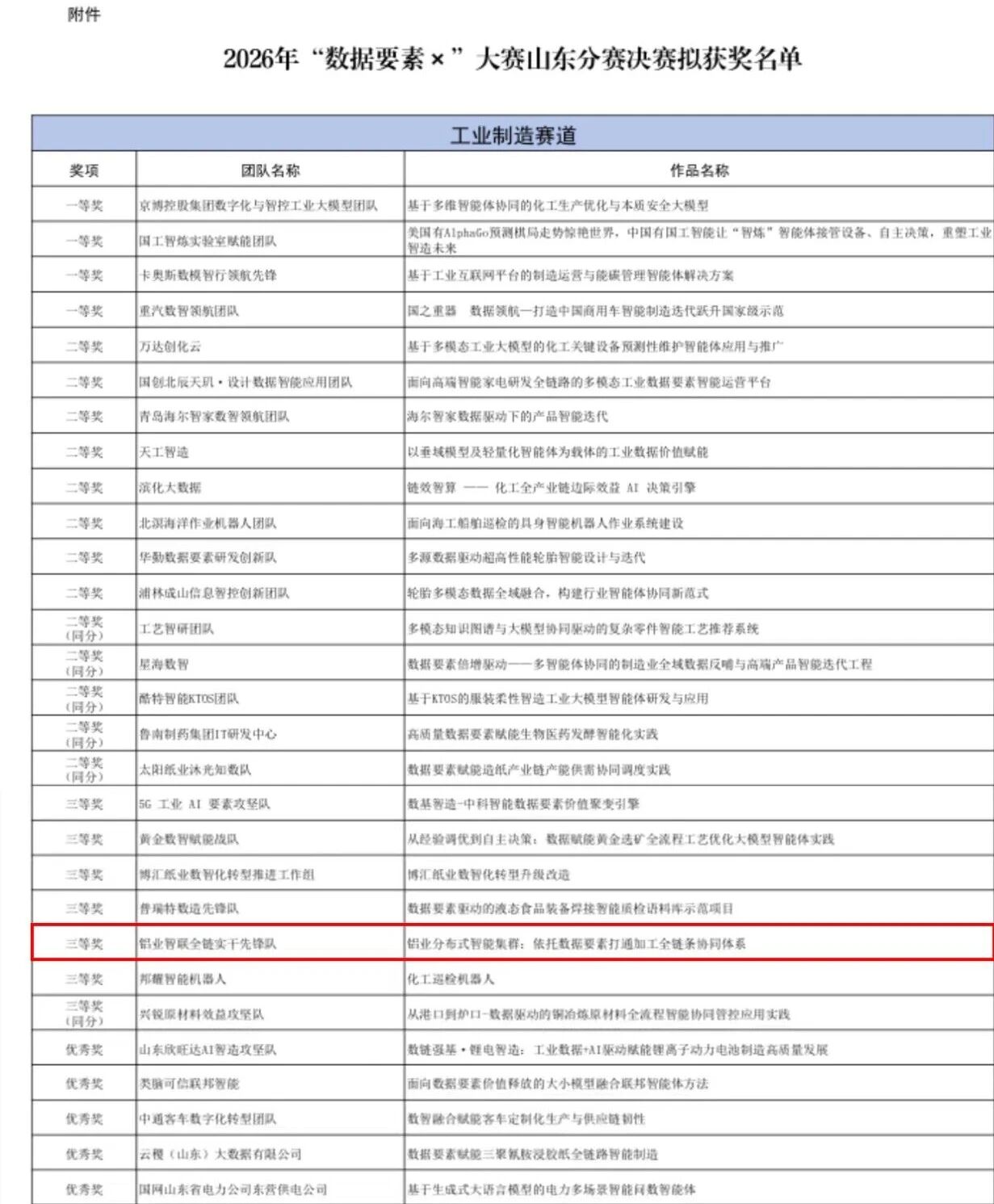 微信图片_2026-08-25_081615_418.jpg