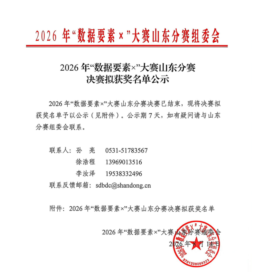 微信图片_2026-08-25_081127_603.png