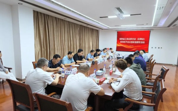 县工商联轮值履职活动在华特集团隆重召开