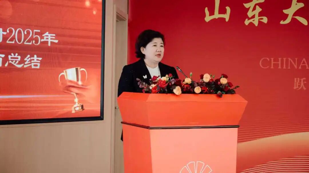 Rowing Hard to Sail Far, Striving Hard to Write New Chapters — Shandong Daye Co., Ltd. Holds Grand 2025 Annual Summary and Commendation Conference